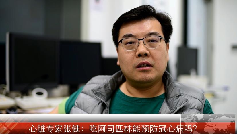 【心脏病的科普常识】吃阿司匹林能预防冠心病吗