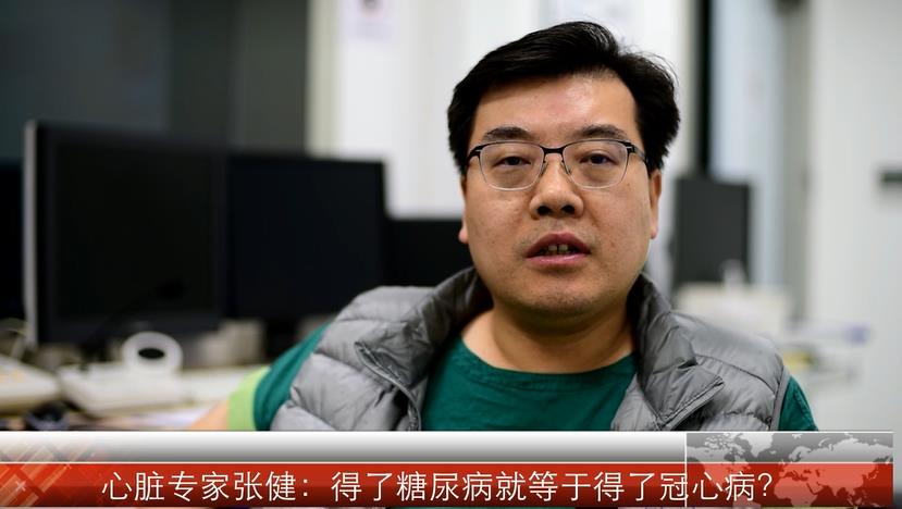 【心脏病的科普常识】得了糖尿病就等于得了冠心病？