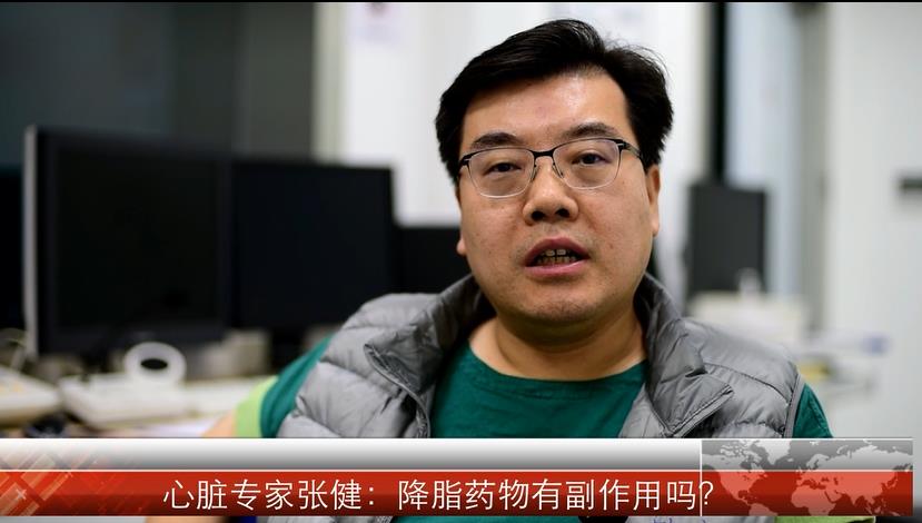 【心脏病的科普常识】降脂药有副作用吗