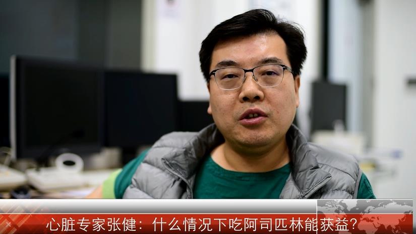 【心脏病的科普常识】什么情况下吃阿司匹林能获益
