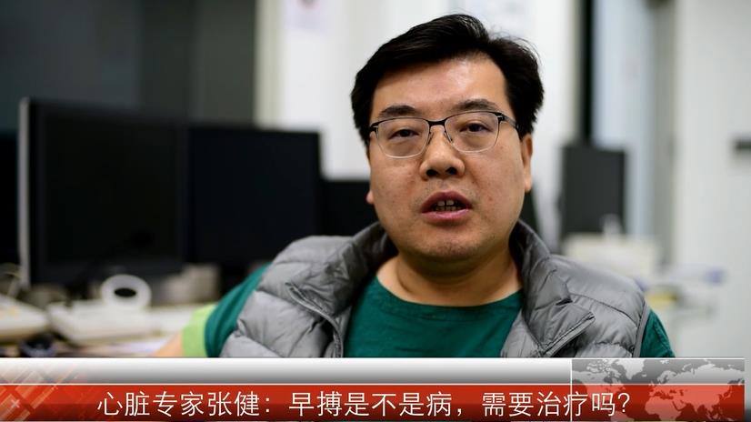 【心脏病的科普常识】早搏是不是病，需要治疗吗？