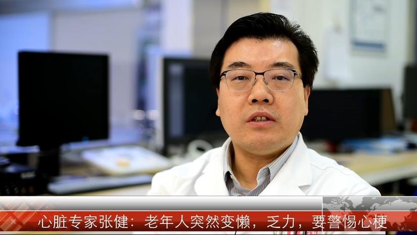 【心脏病的科普常识】老年人突然变懒没力气要警惕心梗