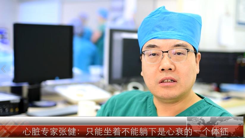 【心脏病的科普常识】只能坐着不能躺下是心衰的一个体征