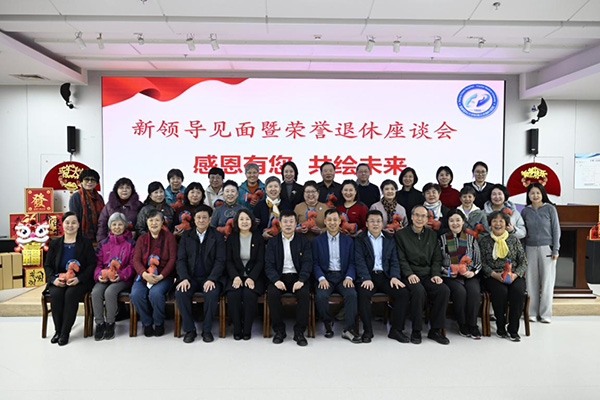 感恩有您 共绘未来——北京胸科医院召开新任领导见面暨退休人员座谈会