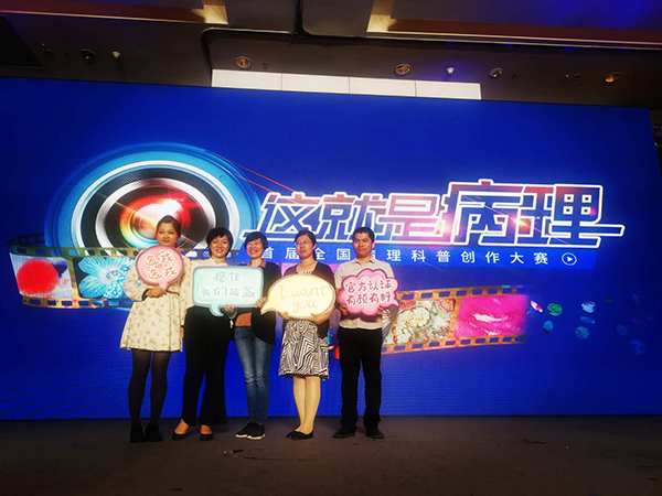病理科文化活动
