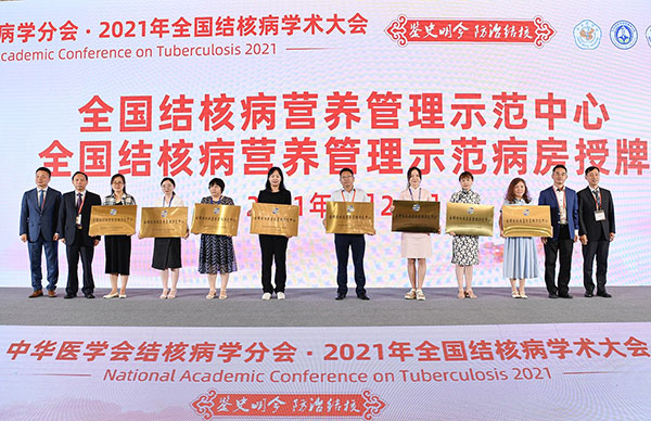 我院临床营养科被授予第一批全国结核病营养管理示范中心