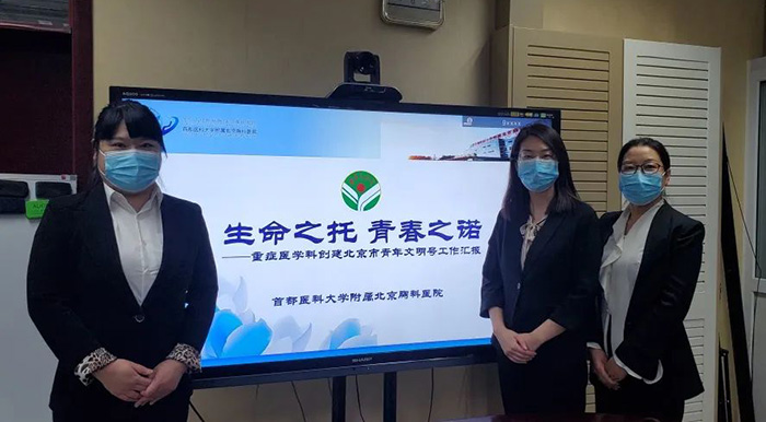 喜报丨北京胸科医院一科室获评北京市青年文明号