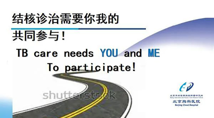 我院参加“一带一路”结核病防治联合培训中心学术会议，贡献中国经验