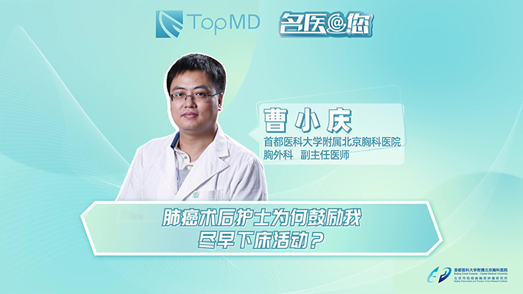 肺癌术后尽早下床别总躺平，否则可能出这问题！