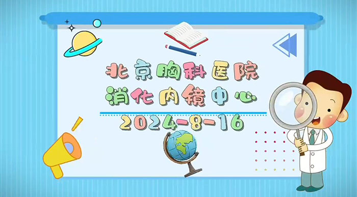 消化道肿瘤早筛护理咨询门诊-胃镜检查前的动动操