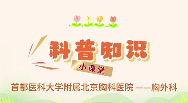 胸外科围手术期护理咨询门诊-学做呼吸操
