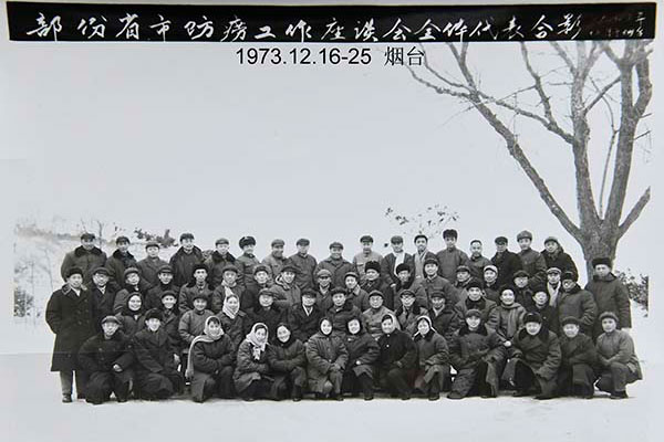 1973年部分省市防痨工作座谈会在烟台召开,我院参与筹备。这也是特殊时期举办的唯一一次全国会议。