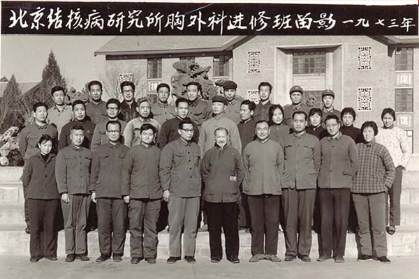 1973年我院开设的胸外科第一届进修班