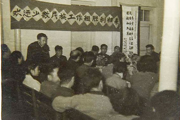 1961 我院援青医疗队青海返京后汇报工作  1961年