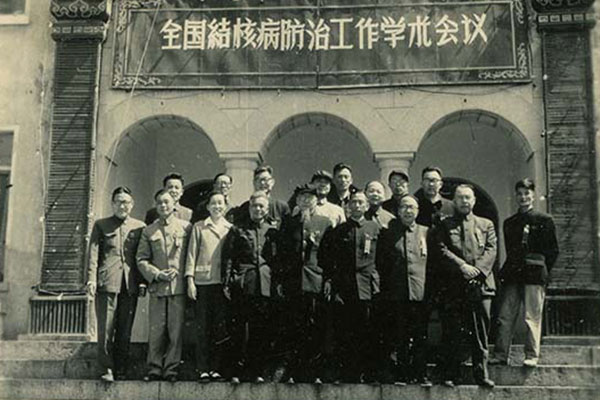 1960 全国结核病防治工作学术会议青岛 1960.5.18-27