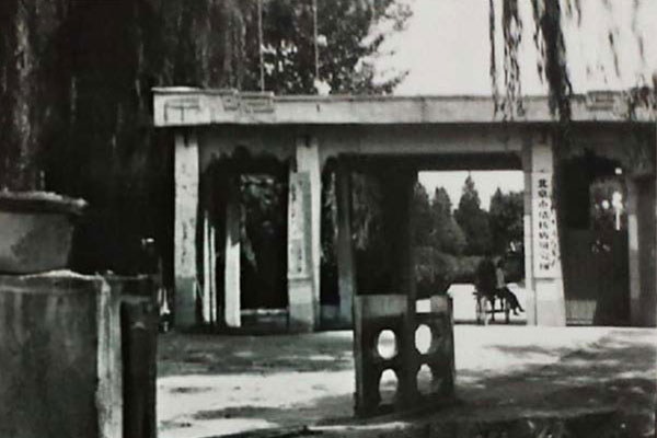 1955 建立之初的北京结核病研究所大门