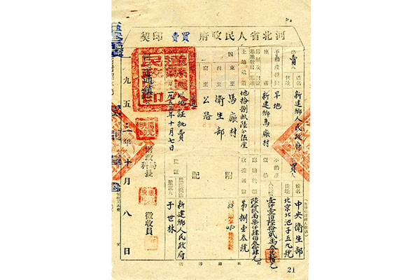 1953年10月，卫生部从通县购地，用于中央结核病研究所建设。这是购地合同