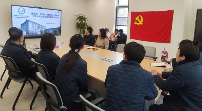 强协同 优流程 提质效——检验与门急诊党支部联合开展主题党日活动