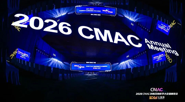 精研致远 质赢未来｜首都医科大学附属北京胸科医院药物临床试验机构亮相2026CMAC年会