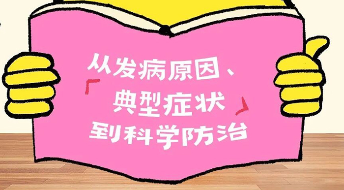 【医图读懂】花粉季心不慌